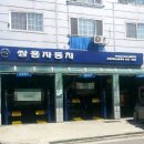 쌍용자동차교하서비스프라자 이미지