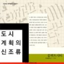 21세기 도시계획 이미지