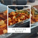 양촌읍 | 김포 팽오리농장 내돈내산 방문 후기, 양촌읍 근처 맛집