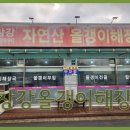 평창강 올갱이해장국(양지리 483) 이미지