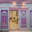 [김해 율하]시간 순삭 하는 만화카페 내돈내산 후기_심심푸리(주차, 요금 정보 등)