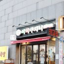파파쿠치나