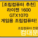 조립과컴퓨터 이미지
