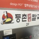 송우리칼국수 이미지