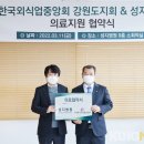 의료법인 성지의료재단 이미지