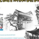 수채화산장