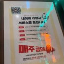 침산동 맛집 올댓치킨 대형스크린 스포츠경기 관람가능