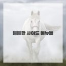 보석식당 이미지