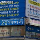 365mc모인이비인후과의원 이미지