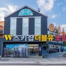 (w)더블유 펜션&모텔 이미지