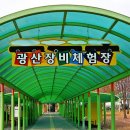 문경석탄박물관 Daum카페