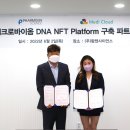 ㈜메디사이언스 이미지