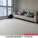 금강유통 | 아산금강펜테리움센트럴파크 맘스리치 TPU 매트 시공 했어요.