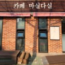 백조세탁 - 하동군 민다리길 66-1 | 백조세탁