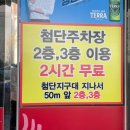 첨단골연탄구이 이미지