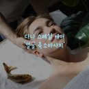 다나바디케어