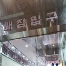 그린팜 식자재마트
