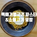 산마루식품 이미지