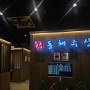 동해빌딩 | 동탄횟집 반송동 북광장 회식 맛집 🍣 동해수산 솔직 후기