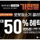 하나로크리닝 이미지