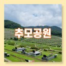 추모공원을 찾고 계시나요?
