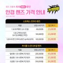 보다안경콘택트 네이버블로그