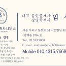 학원모아공인중개사사무소 이미지