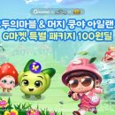 솜사탕-아일랜드
