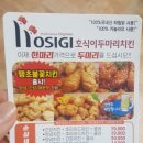 호식이두마리치킨(분평점) 이미지