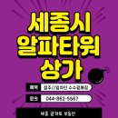 알파세종 이미지