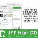 JYP Hair DD