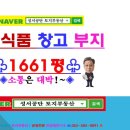 남문식품 2공장