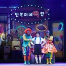 뮤지컬 만복이네 떡집 이미지