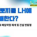 지제플러스공인중개사사무소 | 토지 LH에 매매하기 매입약정 공고 확인 및 공사연동형 살펴보기 #LH매입주택 #평택지제역공인중개사사무소