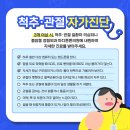 마디튼튼정형외과의원 네이버블로그