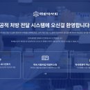 대한약사회 이미지