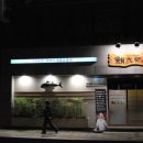 스시이네 이미지