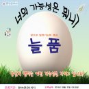 늘품 이미지