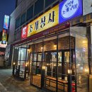 희야상사