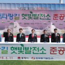 동서일태양광발전소 티스토리