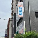 금강올갱이해장국 | 안양 관양동 맛집 금강 올갱이해장국 해장하러 갔다가 술 마시고 돌아온 썰