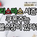 스포119 방학역점 이미지