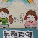 함께하는지역아동센터 | [2년 전 오늘] 소래신협과 함께하는 2023 어부바 멘토링 논현지역아동센터 화폐 알아보기 남호에듀 대표...