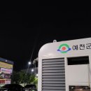 우수영동물병원 이미지