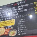 고놈에불향쭈꾸미 이미지