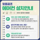 신용공조 | ​부천 역곡 센트레빌 3차 벽걸이 에어컨 설치 후기 냉매가스 충전 서비스 수리