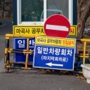 마곡사태화산휴게소
