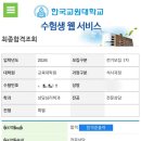 한국교원대학교 교육대학원 | Ep 0. 대학원 합격🏫(feat. 면접후기)