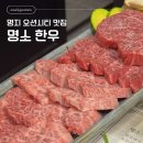 명지 룸식당 소고기 맛집 명소한우 확장이전 방문후기