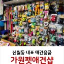가원펫